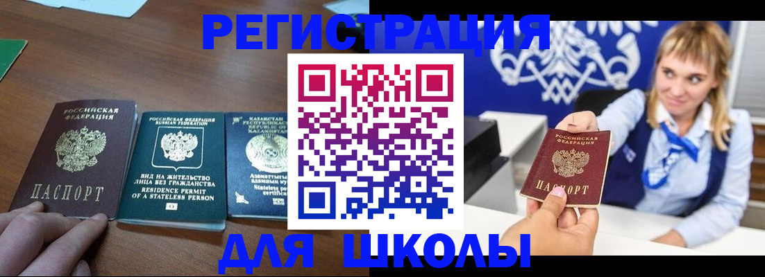 прописка для военкомата в Кирово-Чепецке