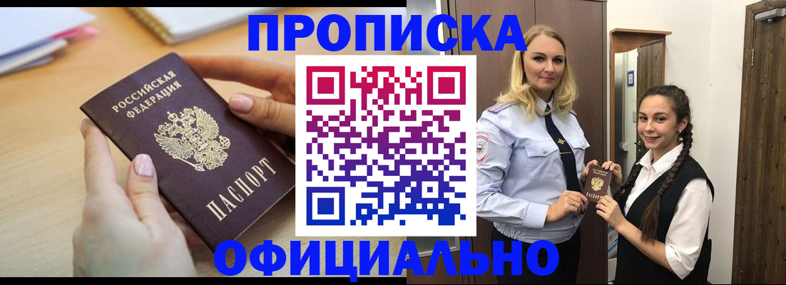 прописка иностранных граждан в Кирово-Чепецке