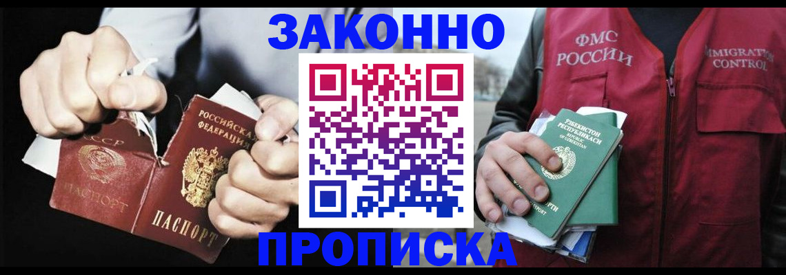 временная регистрация гарантия в Кирово-Чепецке