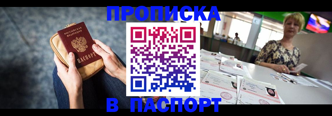 найти адрес прописки в Кирово-Чепецке