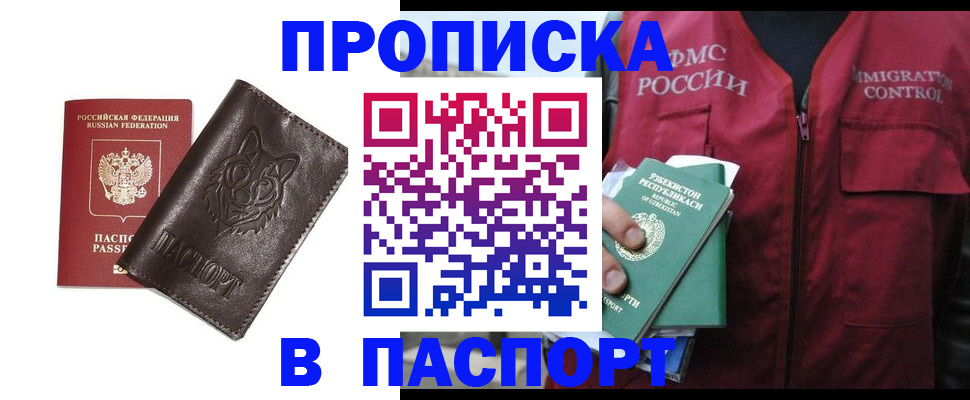 найти адрес прописки в Кирово-Чепецке