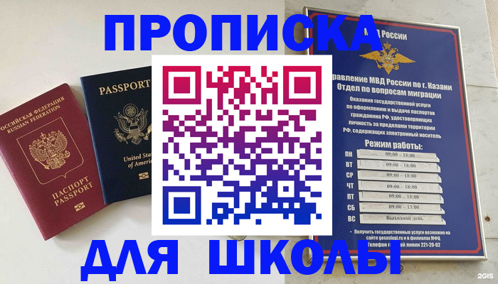 временная регистрация для всех в Кирово-Чепецке