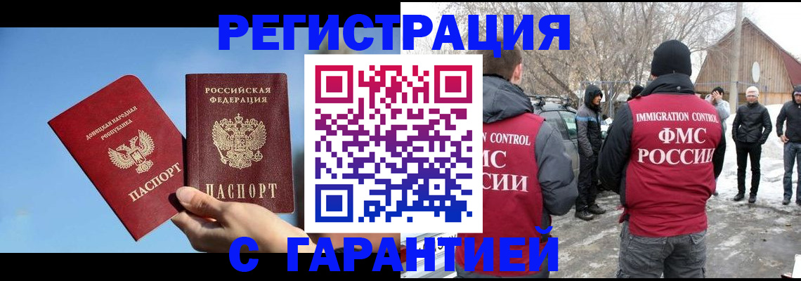 временная регистрация купить в Кирово-Чепецке