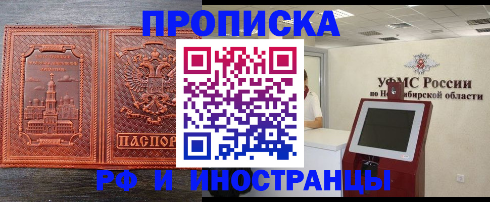 временная регистрация адрес в Кирово-Чепецке